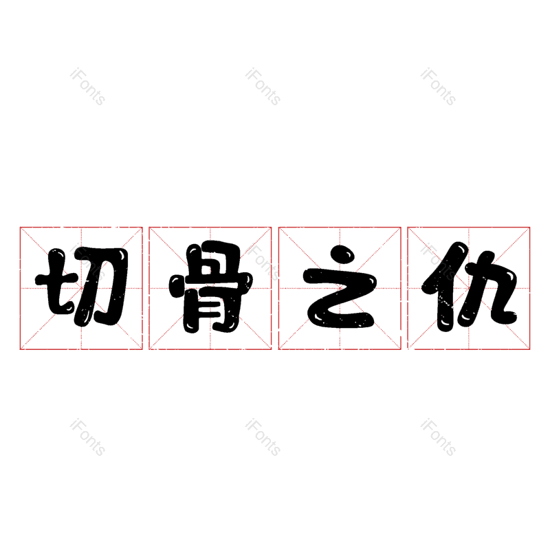 图片,元素,PNG,免抠素材